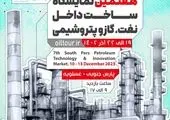 با حمایت پتروشیمی زاگرس دوازدهمین کنگره بین المللی مهندسی شیمی برگزار شد