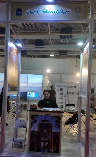 جلوههای تاریخ معاصر شهر در یک غرفه