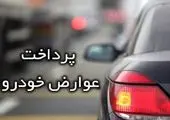 بانک کارآفرین حامی چهارمین دوره مسابقات” کیدکدشریف ۲۰۲۵“


