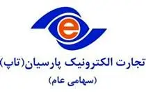 "تاپ" به جمع شرکت‌های دانش بنیان پیوست
