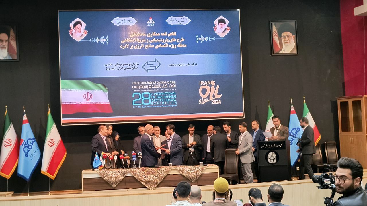 امضای تفاهمنامه همکاری ایمیدرو با شرکت ملی صنایع پتروشیمی
