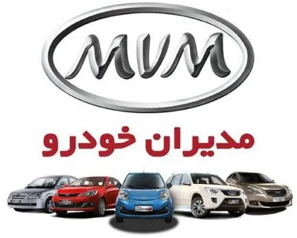 حضور مدیران خودرو در پنجمین نمایشگاه خودرو و قطعات البرز قطعی شد