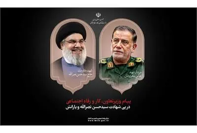 پیام وزیر تعاون، کار و رفاه اجتماعی در پی شهادت سیدحسن نصرالله و یارانش