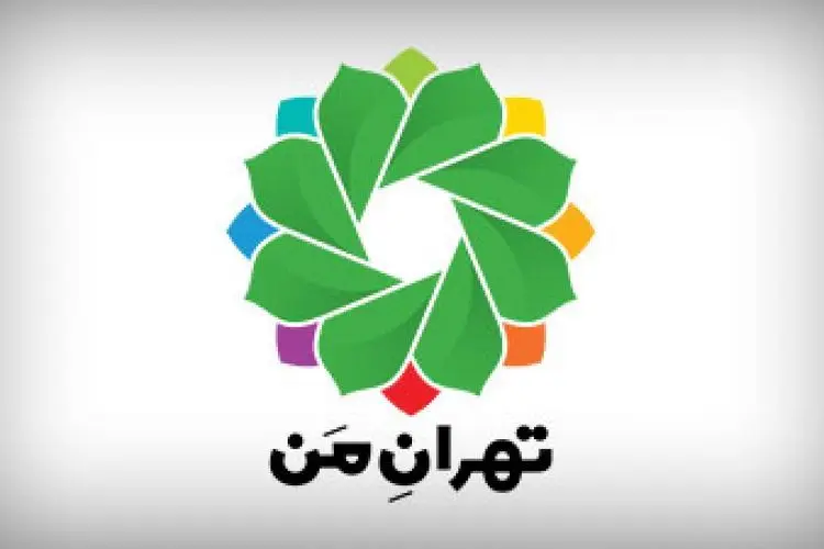 حمایت از کسب و کارهای اینترنتی در «تهران من»
