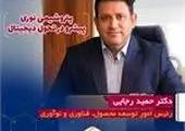 آغاز عملیات اجرایی یکی از کاملترین پروژههای پتروشیمی کشور در بانک کارآفرین