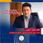 پتروشیمی نوری، پیشرو در تحول دیجیتال