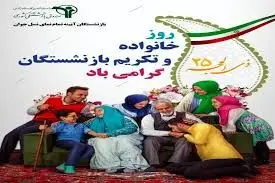مدیرعامل صندوق بازنشستگی کشوری در پیامی ۲۵ ذی‌الحجه را تبریک گفت

