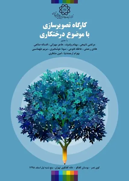 آثار هنری در تبلیغات شهری استفاده می شود