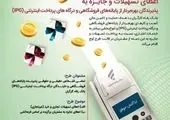 آمادگی بانک توسعه صادرات ایران برای حمایت از صنایع غذایی کشور