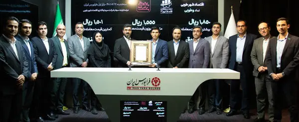 «وطوبی» در تابلو بازار اول فرابورس نشست