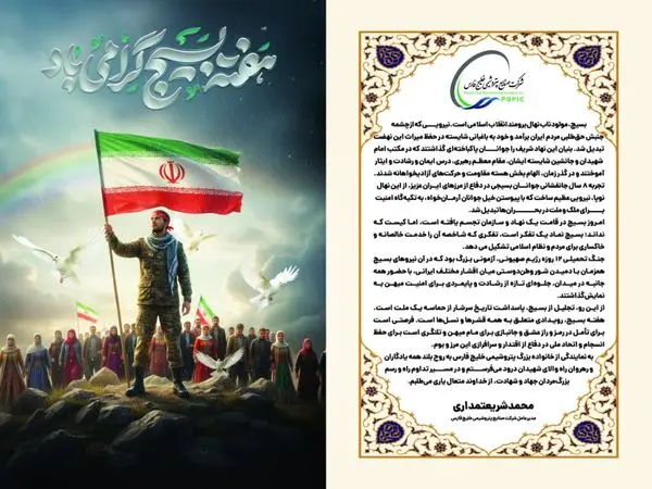 تجلیل از بسیج، پاسداشت تاریخ سرشار از حماسه یک ملت است