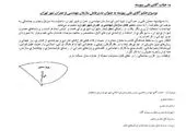  بازدید مشاور و مدیرکل دفتر شهردار تهران از پروژه های سازمان عمرانی مناطق

