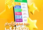 همایش سراسری مدیران بیمه دی برگزار شد