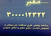 نخستین پروژه مناسب سازی پیوسته کشور در یزد اجرا شد