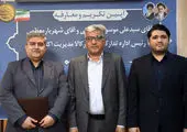 تحول در چادرملو با معارفه اعضای جدید هیات مدیره 


