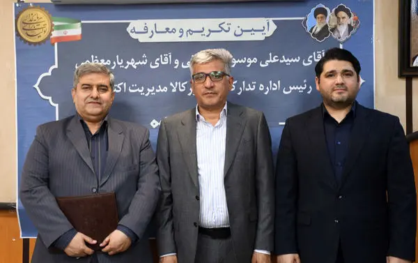 آئین تکریم و معارفه رئیس اداره تدارکات و امورکالا مدیریت اکتشاف برگزار شد