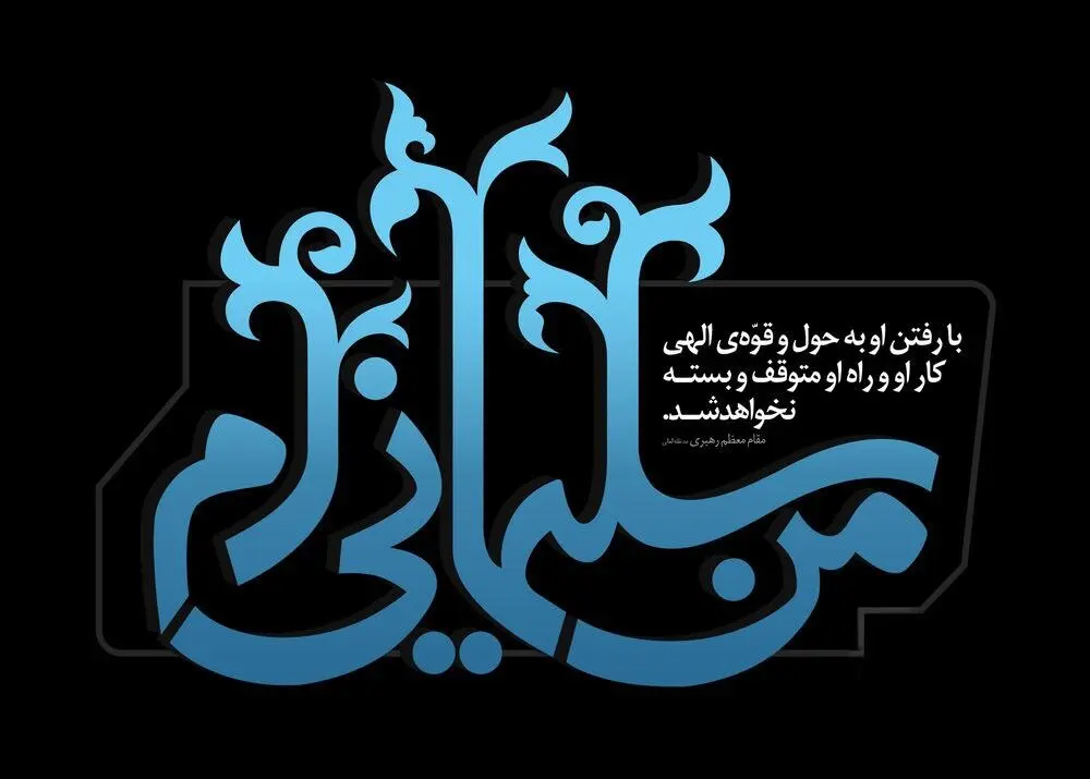 خدمات‌رسانی شرکت بهره‌برداری متروی تهران به شرکت‌کنندگان در مراسم دومین سالگرد شهادت سردار سپهبد حاج قاسم سلیمانی
