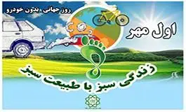 ممنوعیت تردد خودروها در خیابان کوشا

