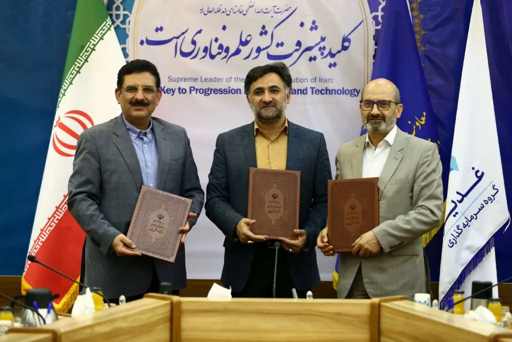 تفاهم نامه سه جانبه معاونت علمی فناوری ریاست جمهوری ، دانشگاه شریف و گروه سرمایه گذاری غدیر (توسعه همکاری‌زیست بوم نوآوری ، جذب و ‍‍‍‍‍‍‍‍‍‍‍‍ پرورش نخبگان)

