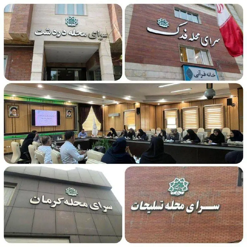 یکپارچه‌سازی برنامه‌‌های سرای محلات منطقه۸در سال جاری