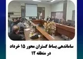 عملیات رفع سد معبر و آزادسازی مسیرهای امداد در بازار تهران