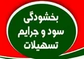 خروج دیزل قطار مسافربری زاهدان خسات جانی نداشت