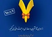 تسهیلات مضاربه بانک ملی ایران راهی برای بهبود فضای کسب وکار
