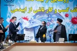 بیمه نامه توقف کسب و کار ناشی از اپیدمی