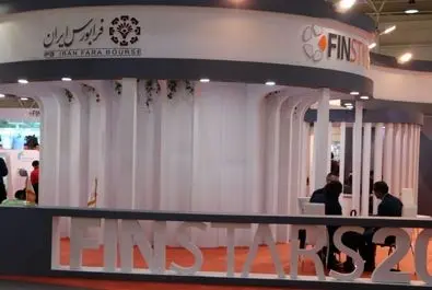 یازدهمین نمایشگاه بین المللی بورس، بانک و بیمه 