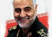 پیام تسلیت مدیرعامل شرکت بیمه"ما" در پی شهادت سردار رشید اسلام حاج قاسم سلیمانی

