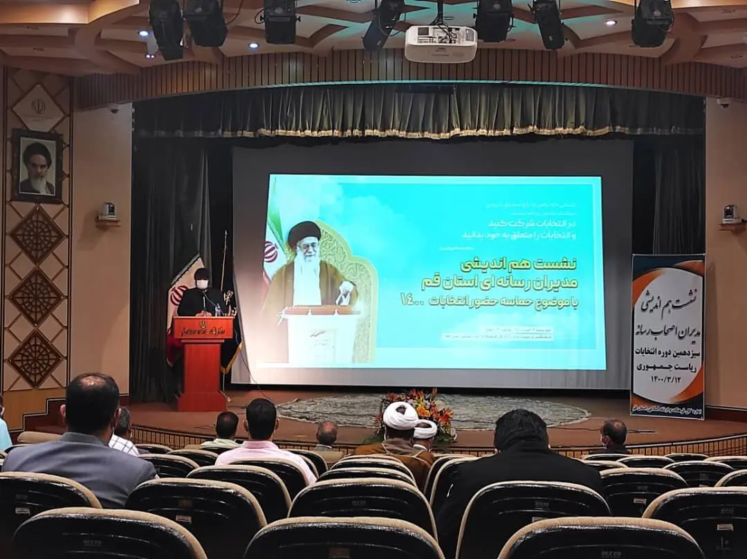 رسانه‌ها در تحقق مشارکت حداکثری در انتخابات موثرند

