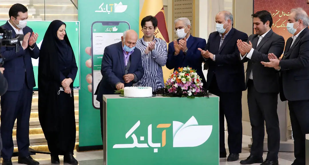 با «آ.بانک» به استقبال بانکداری دیجیتال بروید