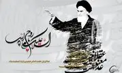 پیام محمد شریعتمداری به مناسبت سالگرد ارتحال امام خمینی (ره)


