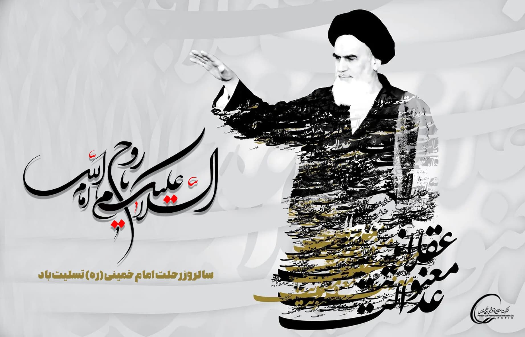 پیام محمد شریعتمداری به مناسبت سالگرد ارتحال امام خمینی (ره)

