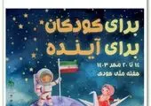 نوای خنده کودکان در منطقه13 با جشنواره شهر کودکی طنین انداز شد