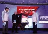اعضای جدید هیئت مدیره باشگاه سپاهان معرفی شدند 