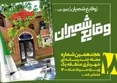 راهاندازی پایگاه واکسیناسیون در فرهنگسرای رسانه