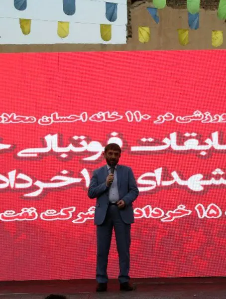 مراسم اختتامیه مسابقات فوتبال خیابانی ۱۱۰ محله محروم کشور در منطقه ۱۵