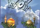 جمع آوری لوازم تحریر با برگزاری اختتامیه پویش کوله پشتی مهربانی در منطقه ۱۳ 

