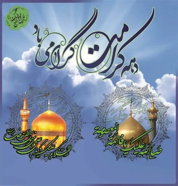 اجرای پویش لبخند کرامت در منطقه دو