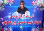 جذب 1000 نفر از اهالی 15 تا 30 ساله محلات جنوب تهران
