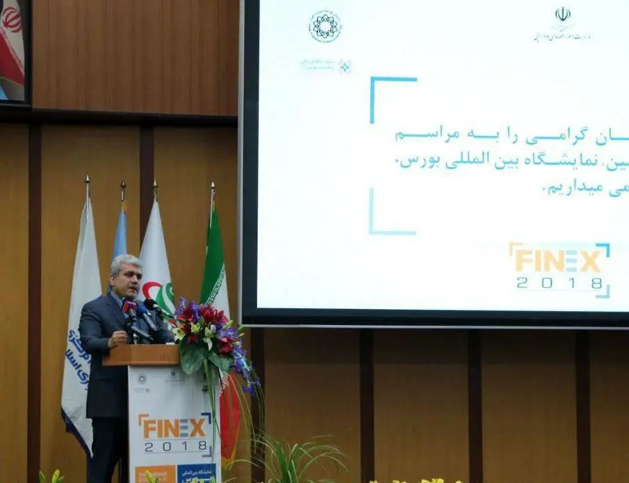 افتتاحیه یازدهمین نمایشگاه بین المللی بورس، بانک و بیمه