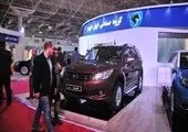 عرضه محصولات ایران خودرو در نمایشگاه ارومیه