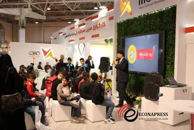نمایشگاه بین المللی بورس، بانک و بیمه 