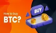 چگونه میتوان بیت کوین را از صرافی های ارز دیجیتال خریداری کرد؟