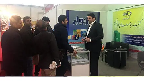 حضور شرکت نفت ایرانول در یازدهمین نمایشگاه صنعت سیمان و صنایع وابسته

