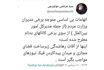 پاسخ" موتورچی" به برخی تخریب‌ها