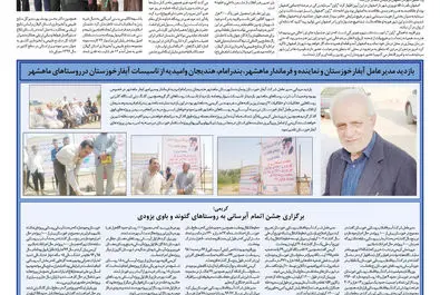 روزگار اقتصاد 1397/06/14