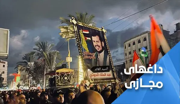 هشتگ"ما یمن هستیم" ترند شد
