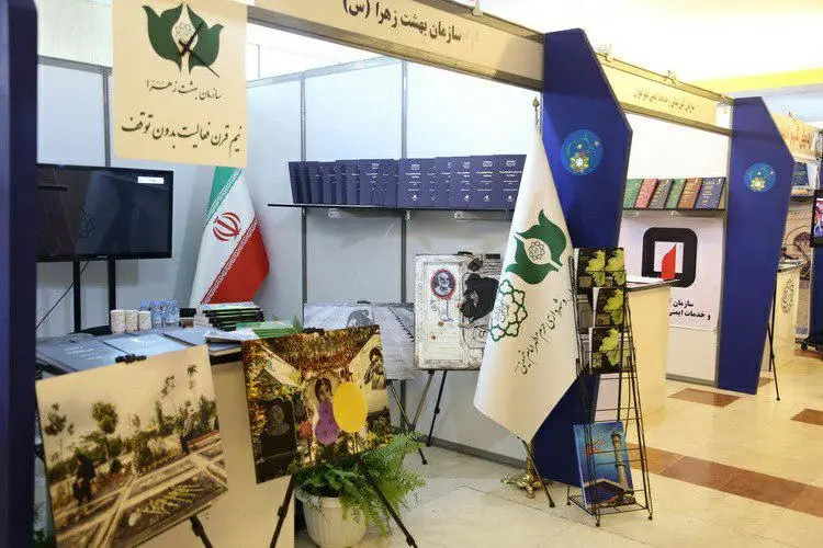 حضور بهشت زهرا(س) در یازدهمین جشنواره پژوهش و نوآوری در مدیریت شهری